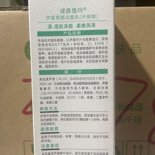 瑷露德玛洗面奶怎么用