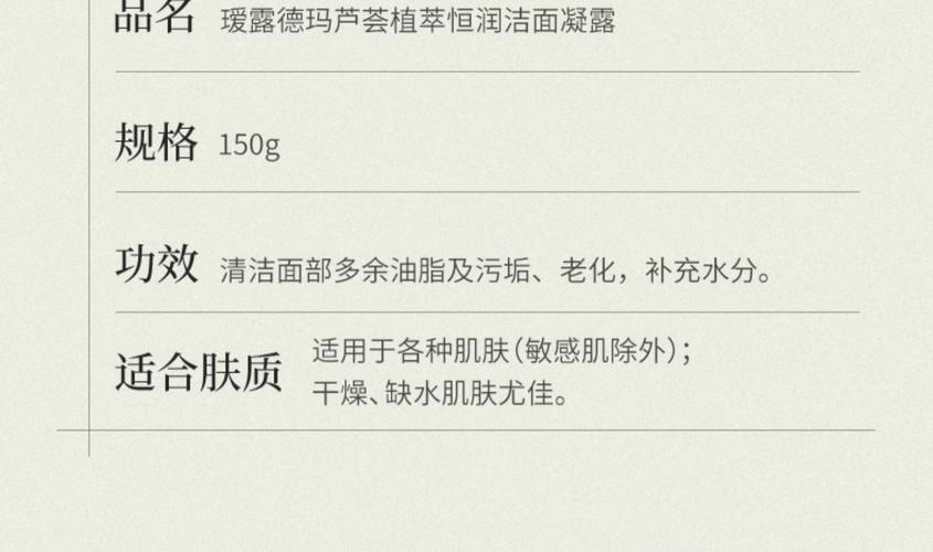 瑷露德玛洗面奶怎么用