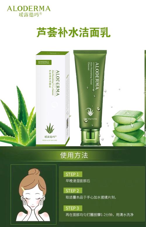 瑷露德玛洗面奶怎么用