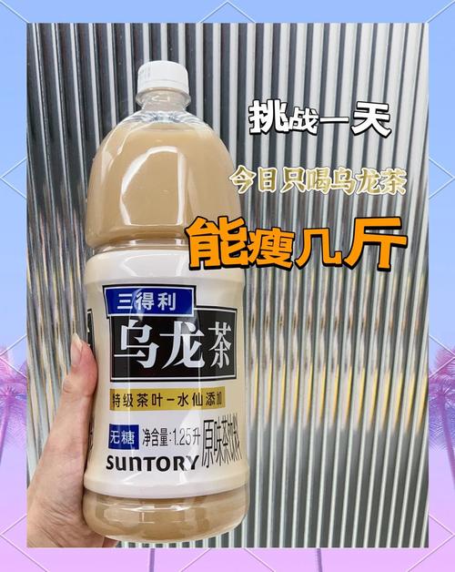 什么牌子的乌龙茶减肥效果最好
