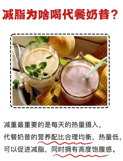 什么奶可以代餐减肥吗