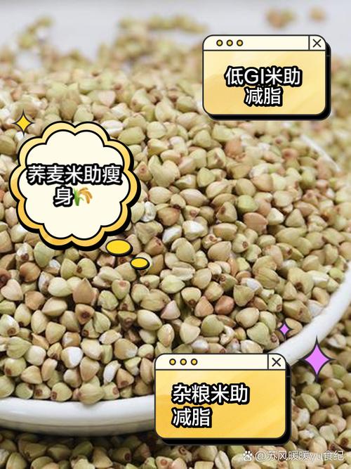 什么米具有减肥作用