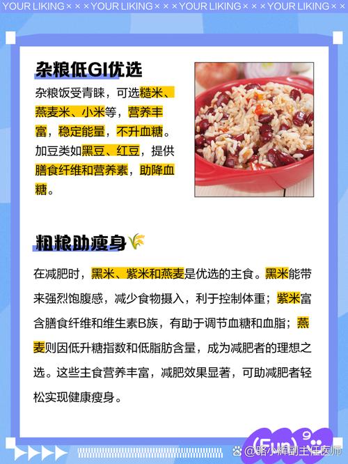 什么米具有减肥作用