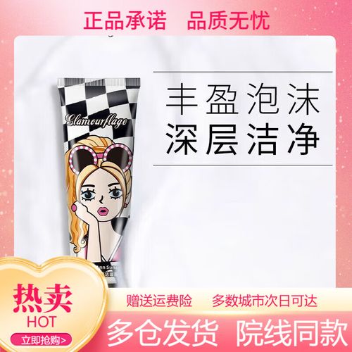 梦幻安妮洗面奶怎么样
