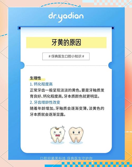 牙根黄是什么原因