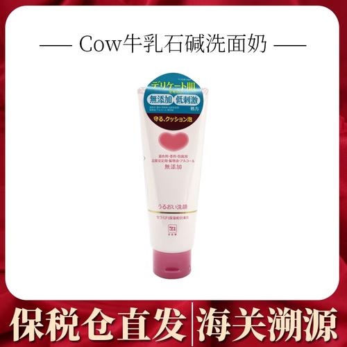 cow日本石碱洗面奶怎么样