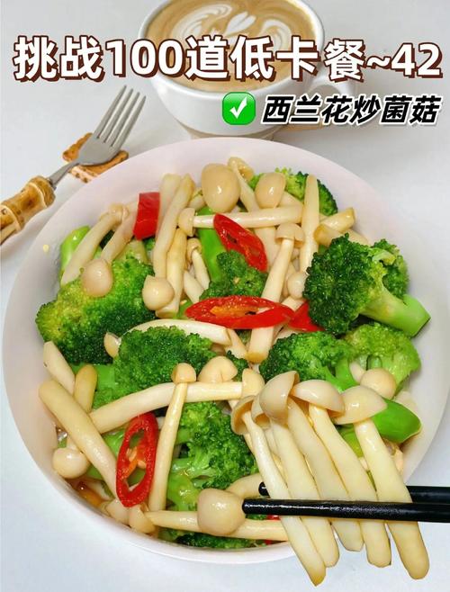 什么菌类减肥
