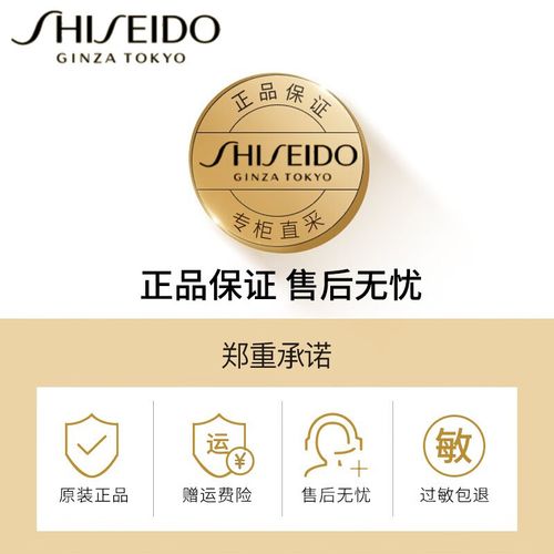 资生堂祛斑洗面奶怎么样