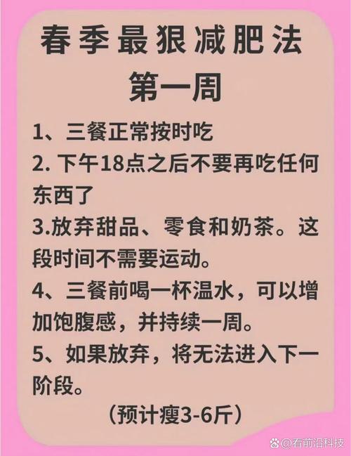 什么节食方法能减肥