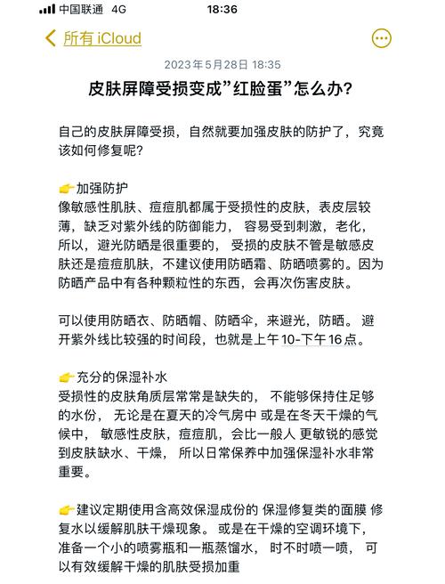 红脸蛋是什么原因