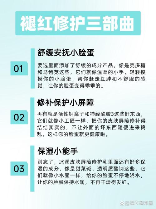 红脸蛋是什么原因