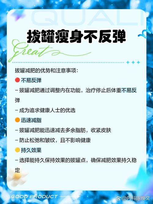 什么季节拔拔罐减肥好
