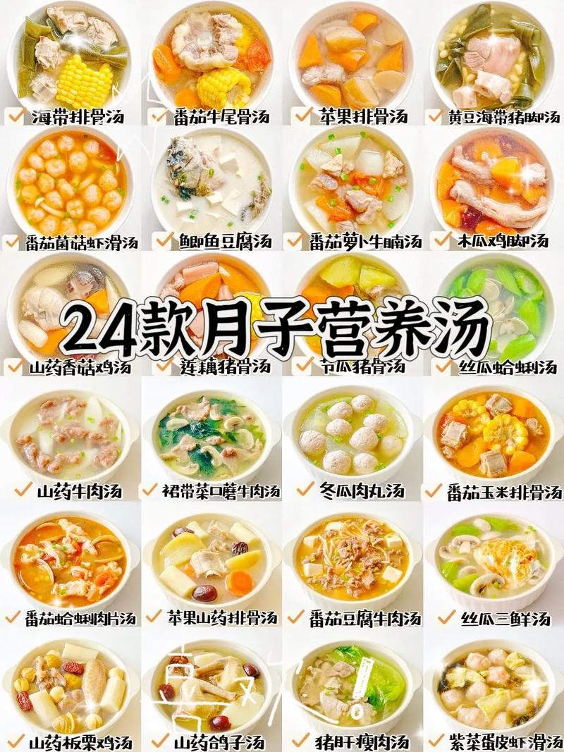 坐月子吃什么汤最好