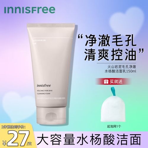 悦诗风吟泡沫洗面奶怎么样