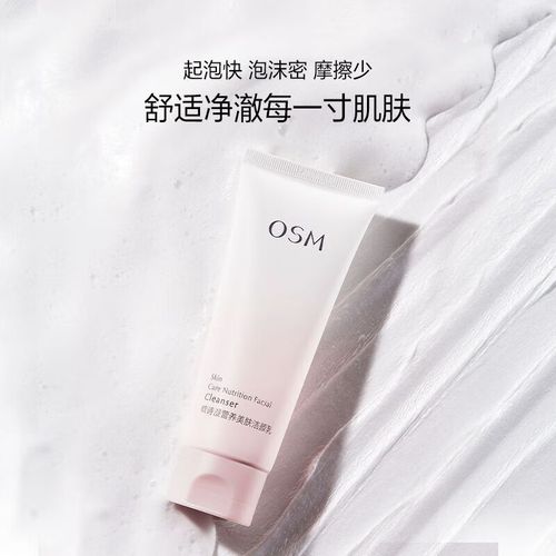 珍珠美白洗面奶怎么样