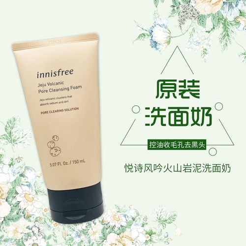 悦肤之妍洗面奶怎么样