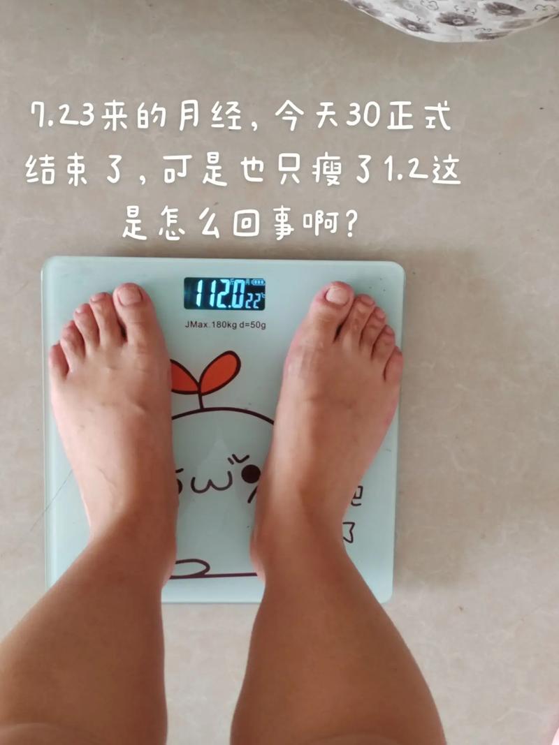 为什么来月经会瘦