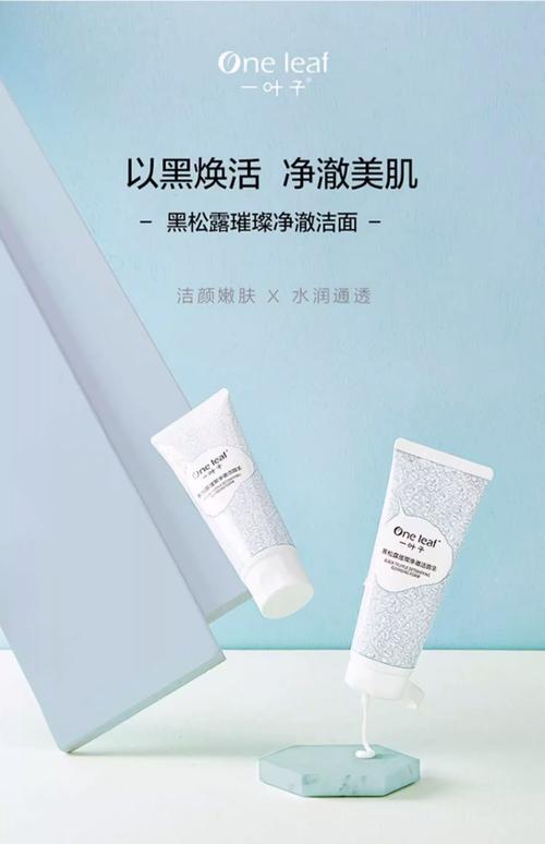 一叶子洗面奶怎么用