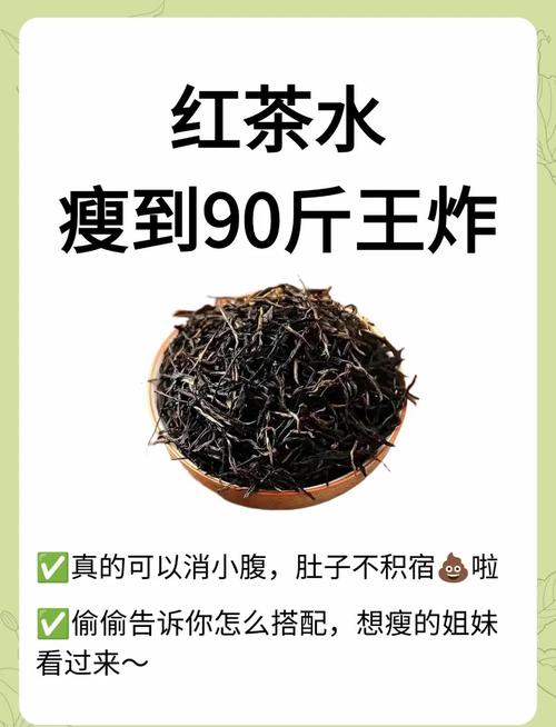 什么红茶减肥效果好