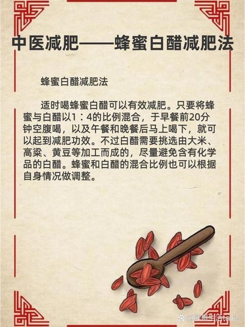 什么蜂蜜加醋能减肥吗