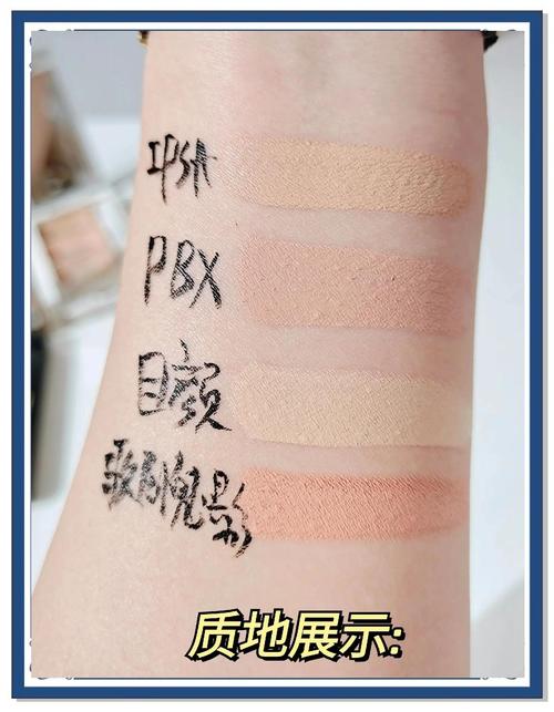 遮瑕是什么东西