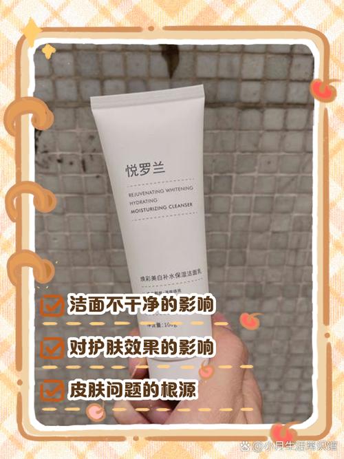 洗面奶不适合会怎么样