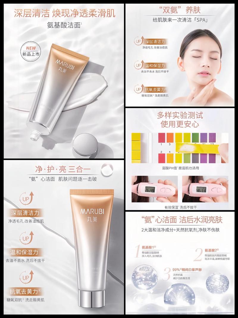 丸美子洗面奶怎么样