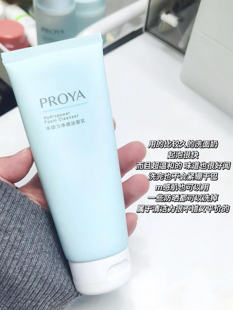 水动力洗面奶效果怎么样