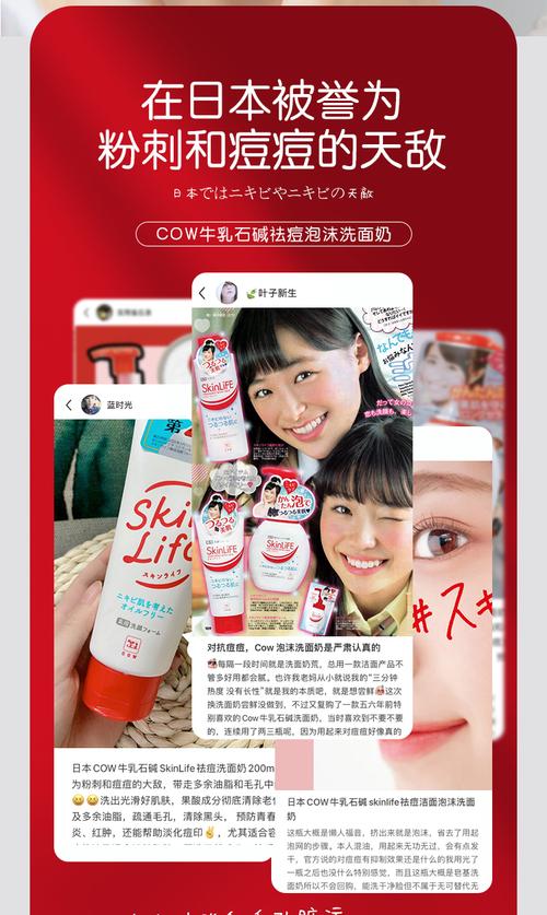 牛乳skinlife洗面奶怎么样