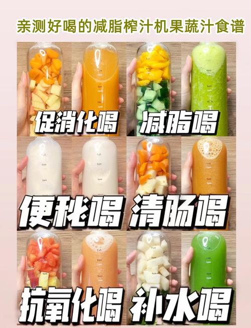什么菜榨汁最减肥法
