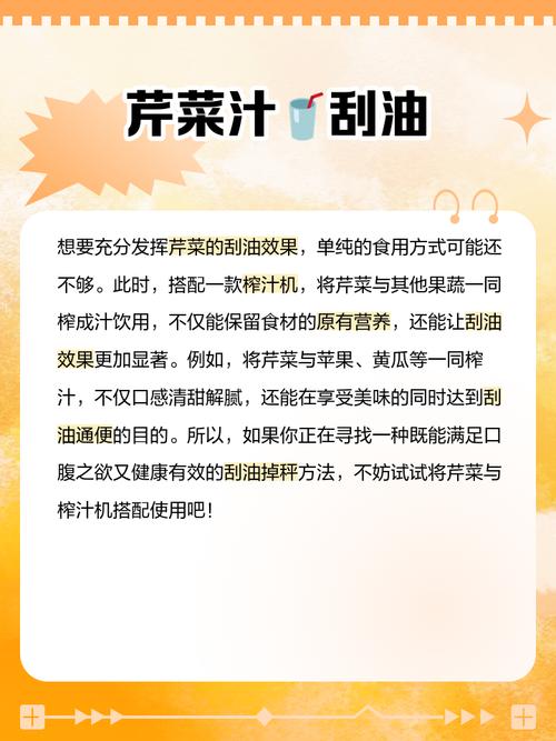什么菜榨汁最减肥法