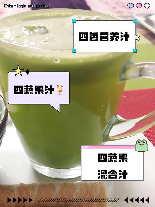 什么菜榨汁最减肥