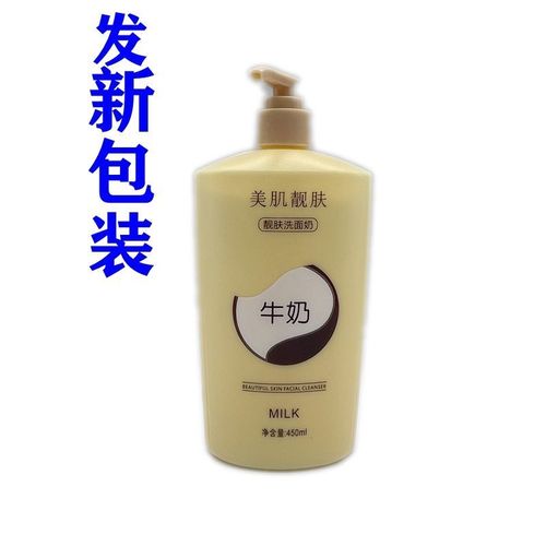 牛奶洗面奶怎么用