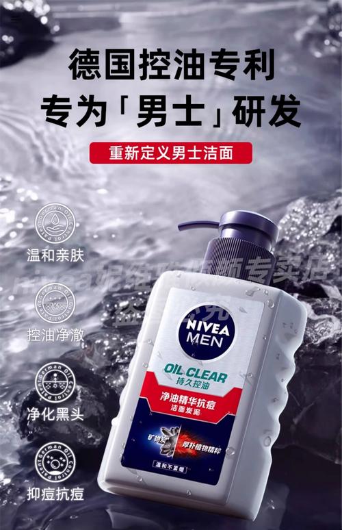 妮维雅男士洗面奶效果怎么样