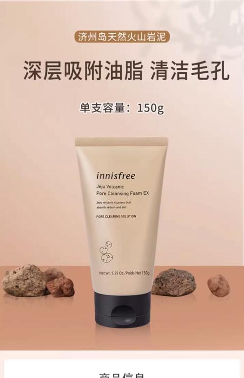 男士悦诗风吟洗面奶怎么样
