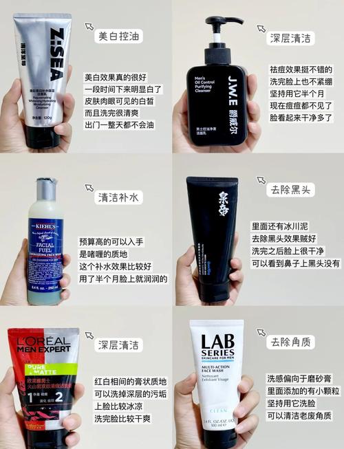 男士保湿美白洗面奶怎么样