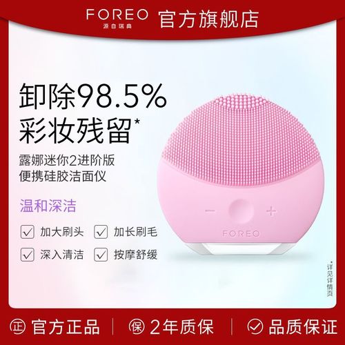 露娜mini2怎么用洗面奶