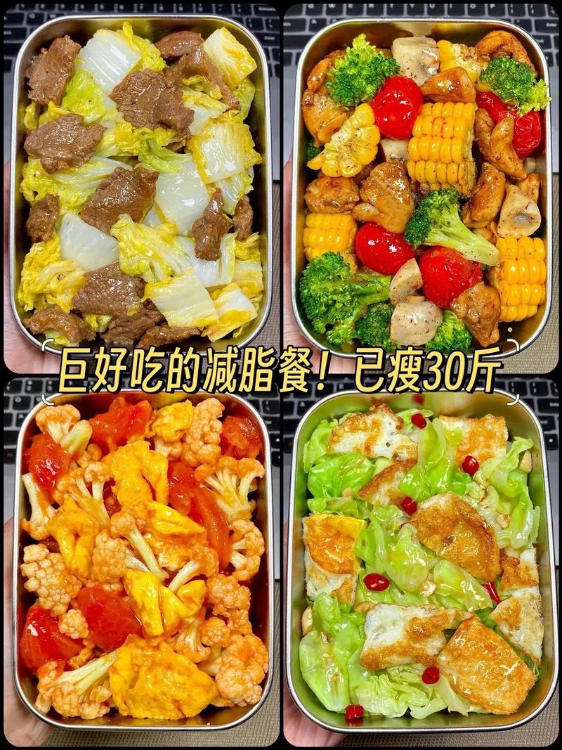 上班减肥吃什么好