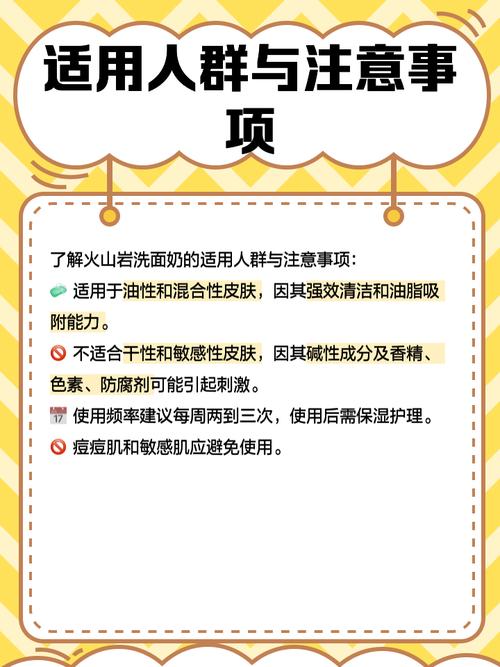 火山岩洗面奶怎么做的