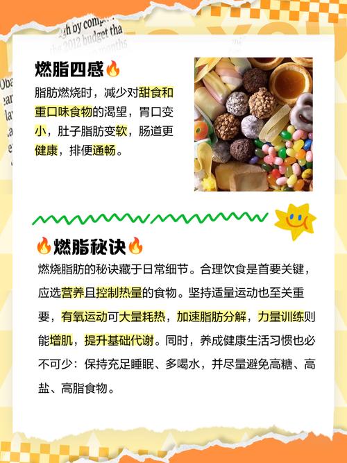 吃什么可以燃烧脂肪