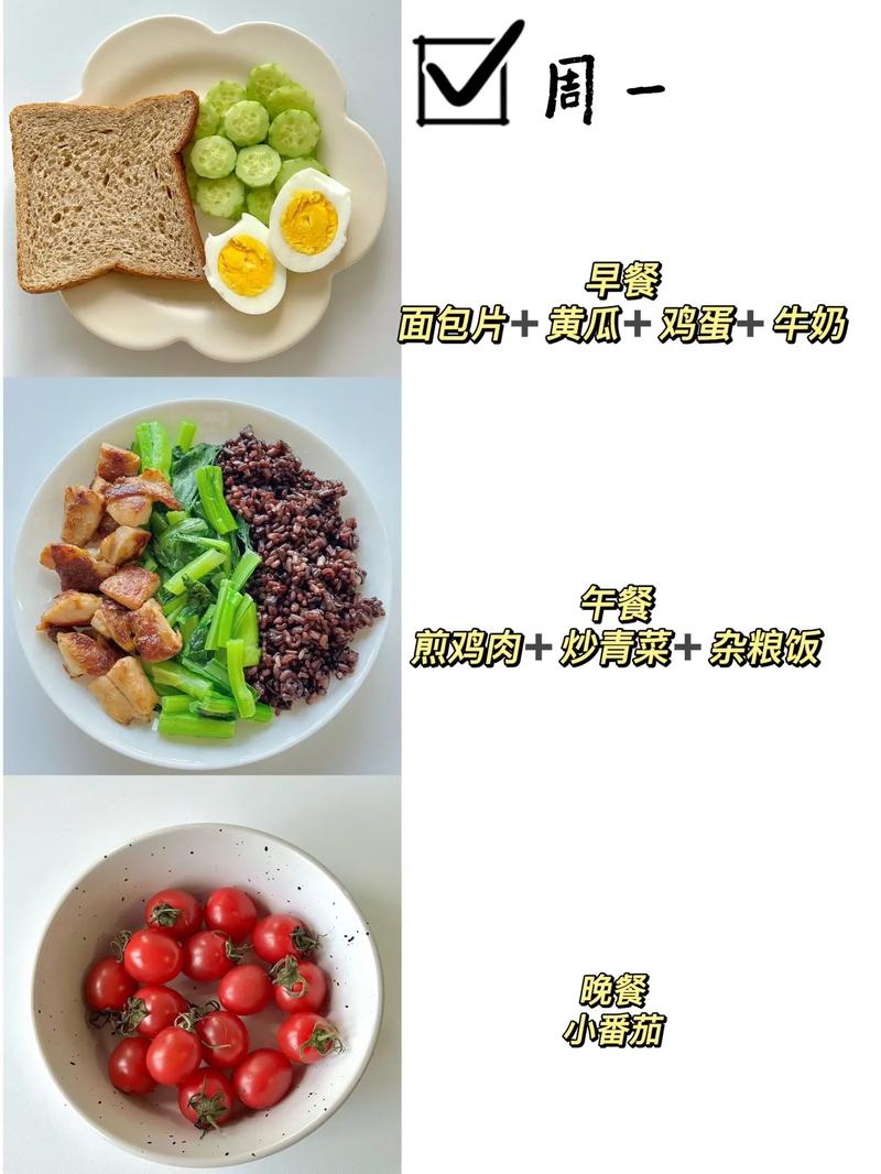 上班减肥吃什么