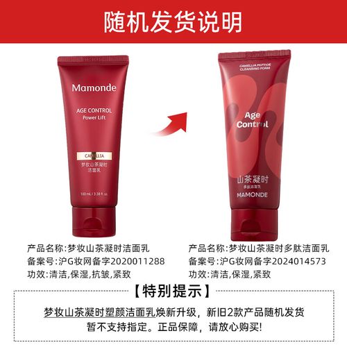 梦妆的洗面奶怎么样