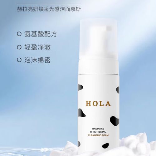 赫拉洗面奶怎么样