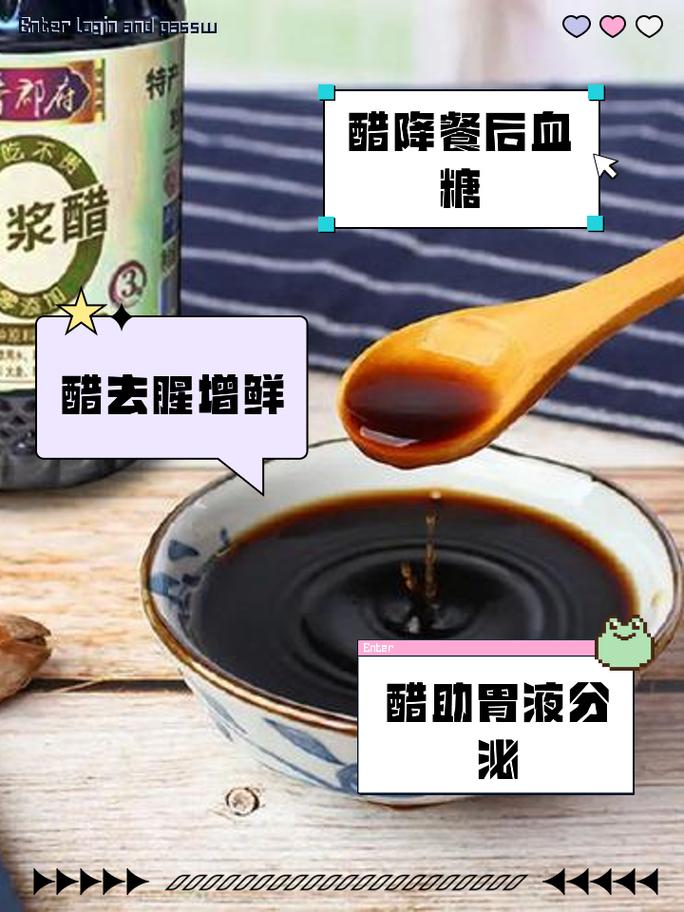 醋加水有什么作用
