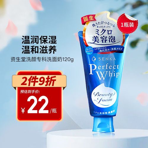 洗颜专科洗面奶怎么样