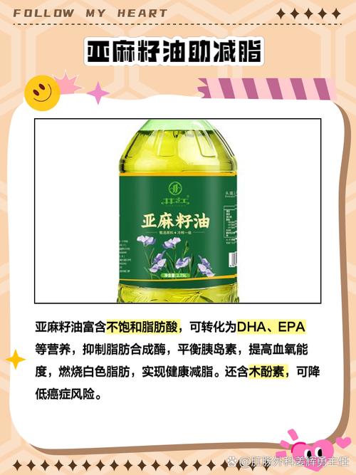 减肥应该吃什么油