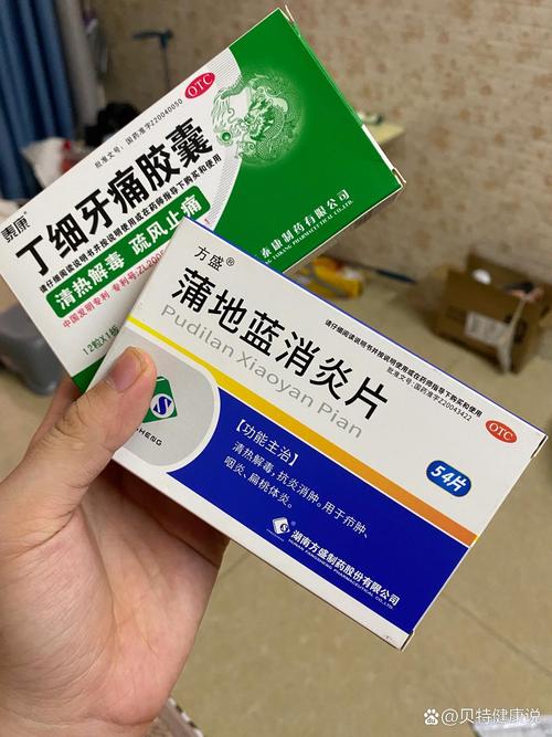 尽头牙疼吃什么药