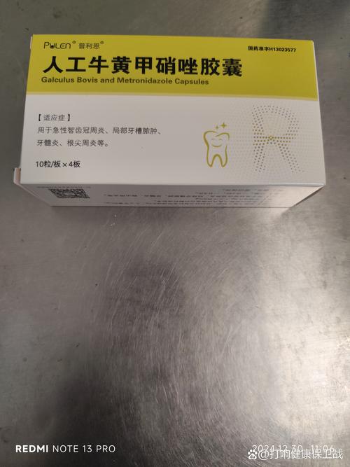 尽头牙疼吃什么药
