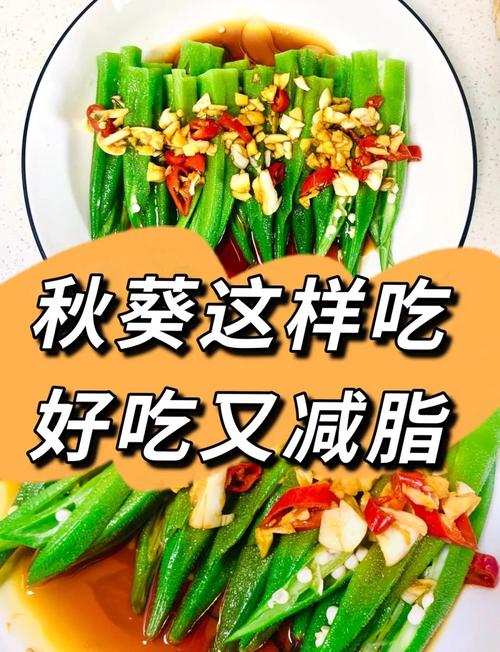 秋天吃什么减肥快