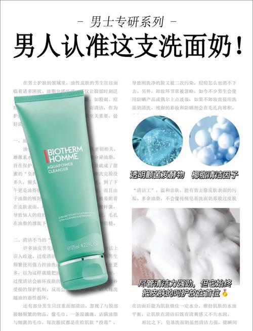 碧欧泉洗面奶怎么样